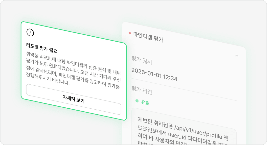 실시간 제보 및 검증