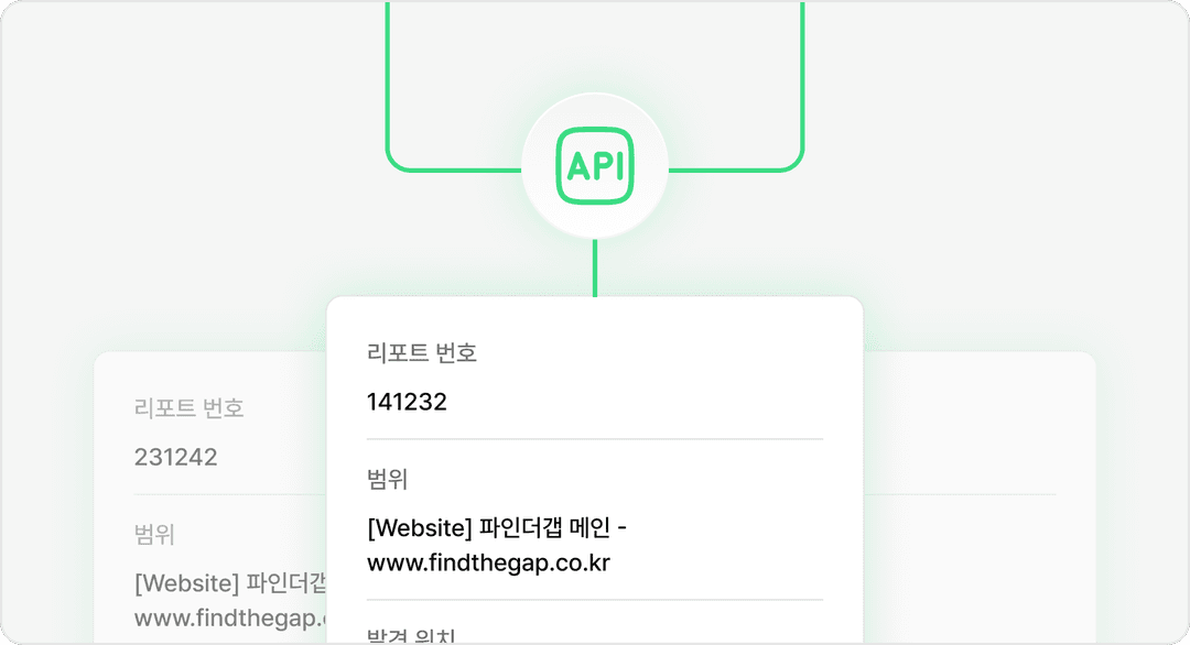 API를 통한 취약점 데이터 연동